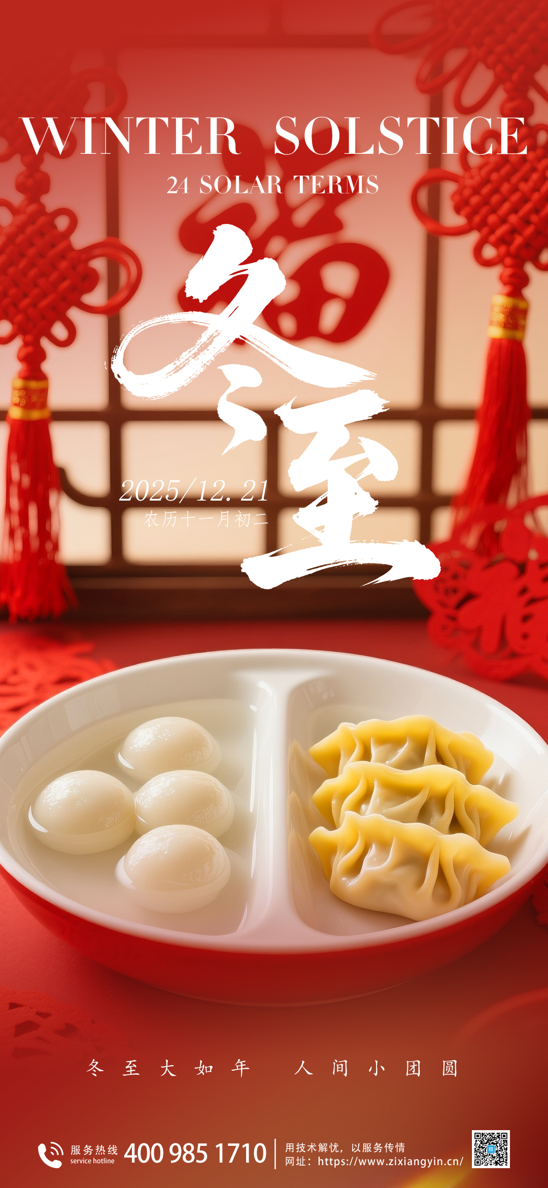 冬至福至，温暖“印”心 | 致自享印合作伙伴的一封感谢信